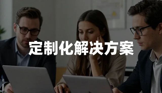 企业网技术支撑服务的行业趋势与实践路径